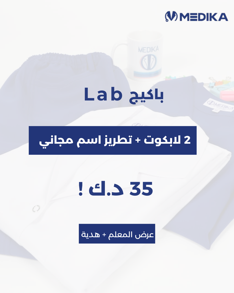 Lab باكيج ( Men )     